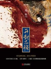 book 开封志怪（全三册）