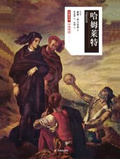book 哈姆莱特（中英双语）