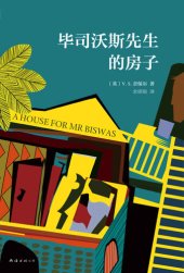 book 毕司沃斯先生的房子