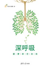 book Deep Breath (Li Zhizhong Explains Lung Cancer) (Chinese Edition)