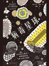 book A Planet of Viruses(2nd Edition) (Chinese Edition)