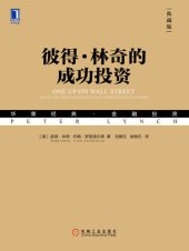 book 彼得·林奇的成功投资: 典藏版