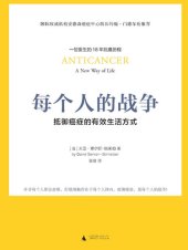 book Anticancer: A New Way of Life (Chinese Edition)