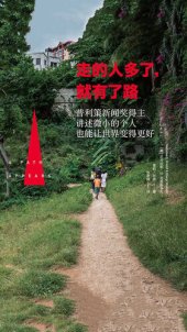book 走的人多了，就有了路: 普利策新闻奖得住讲述微小的个人也能让世界更美好