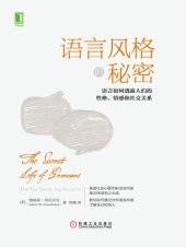 book The Secret Life of Pronouns: What Our Words Say About Us (Chinese Edition)