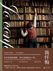 book 我忏悔