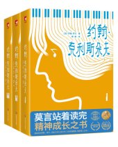 book 约翰·克利斯朵夫