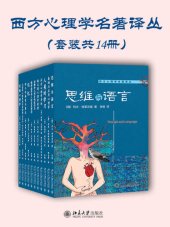 book 基础与应用心理学