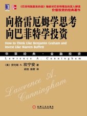 book 向格雷厄姆学思考向巴菲特学投资