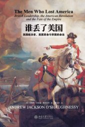 book 谁丢了美国(英国统治者美国革命与帝国的命运)(精)