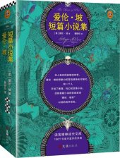 book 爱伦·坡短篇小说集