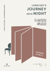 book 长夜漫漫路迢迢