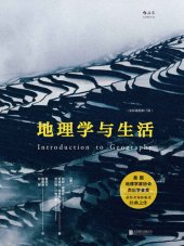 book 地理学与生活（插图第11版）: 插图第11版