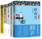 book 孽海花：精装典藏本