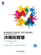 book 决策的智慧