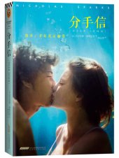 book 分手信