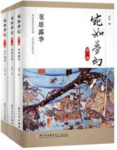 book 宛如梦幻