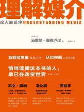 book 理解媒介：论人的延伸: 55周年增订本