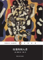 book 坟墓的闯入者