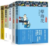 book 孽海花：精装典藏本