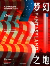 book 梦幻之地: 从梦想到狂想，美国精神五百年