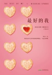 book 最好的我