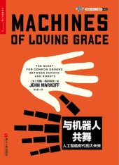 book 与机器人共舞