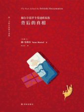 book 赫尔辛基罗卡曼迪欧家族背后的真相: 扬·马特尔短篇小说集