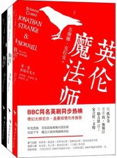 book 英倫魔法師: 強納森．史傳傑和諾瑞爾先生