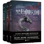 book 黑色佣兵团 1: 黑色佣兵团