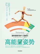 book Presence: Bringing Your Boldest Self to Your Biggest Challenges (Chinese Edition)