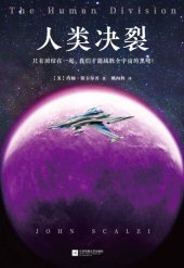 book 人类决裂: 老人的战争六部曲第5部