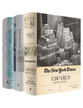 book 王国与权力: 震撼世界的《纽约时报》