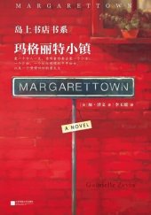 book 玛格丽特小镇: 岛上书店书系