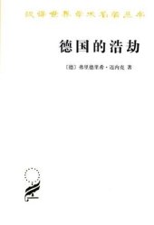 book 德国的浩劫