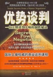 book 优势谈判: 一位王牌谈判大师的制胜秘诀