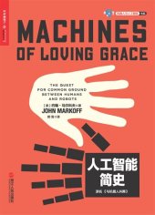 book 人工智能简史