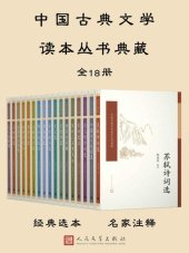 book 李白诗选