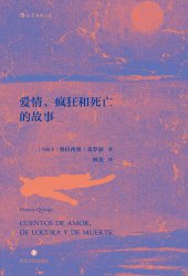 book 爱情、疯狂和死亡的故事