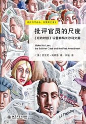 book 批评官员的尺度: 《纽约时报》诉警察局长沙利文案