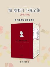 book 简·奥斯丁小说全集