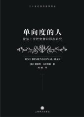 book 单向度的人: 发达工业社会意识形态研究