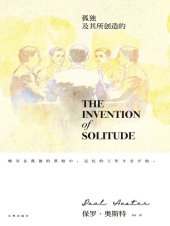 book 孤独及其所创造的