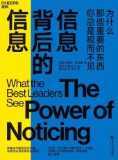 book 信息背后的信息