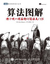 book 算法图解