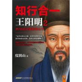 book 知行合一王阳明2：四句话读懂阳明心学