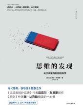 book 思维的发现: 关于决策与判断的科学