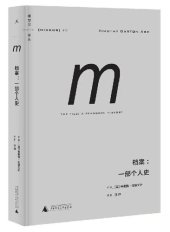 book 档案: 一部个人史