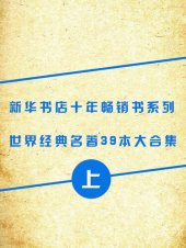 book 洛克菲勒留给儿子的38封信