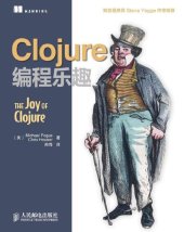 book Clojure编程乐趣